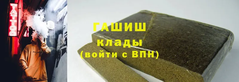 Гашиш гарик  Клинцы 