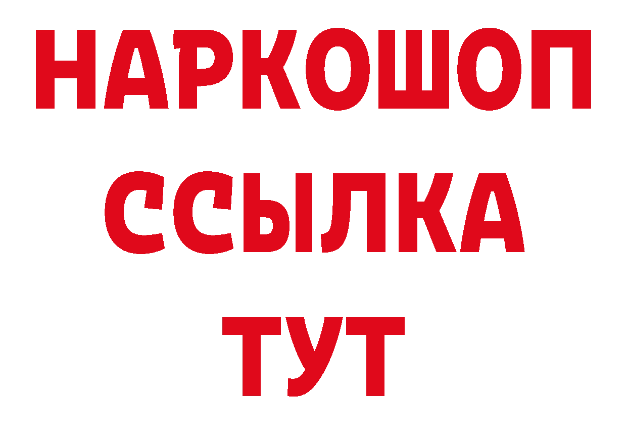 Дистиллят ТГК вейп зеркало нарко площадка кракен Клинцы